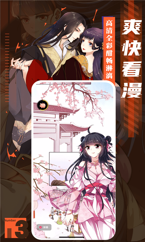 迷妹漫画mimeiapp
