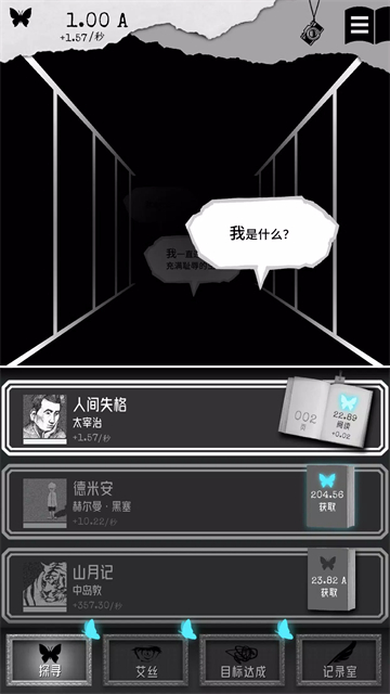 第二自我游戏