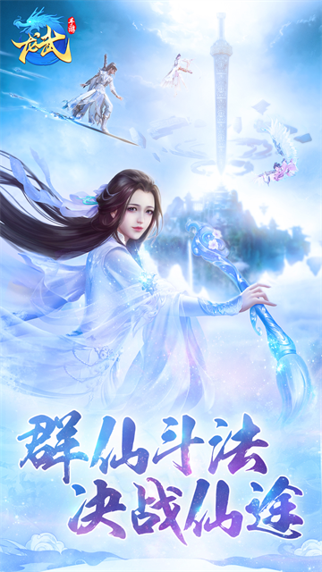 龙武华为版