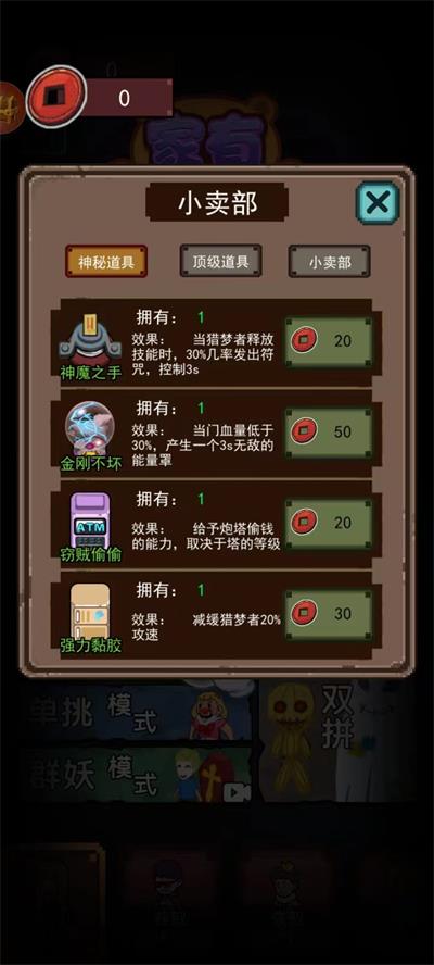 家有熊孩子游戏