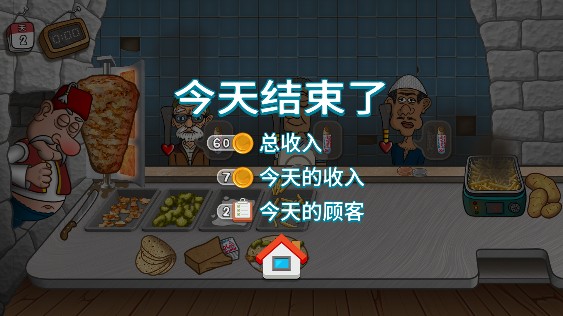 沙威玛传奇手机版