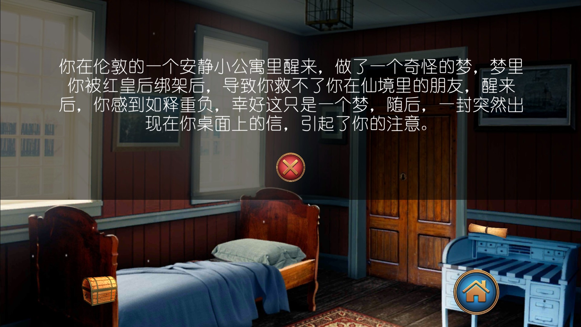 爱丽丝梦游仙境汉化版