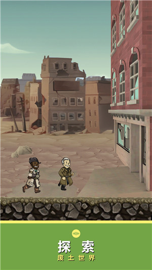 辐射避难所安卓版