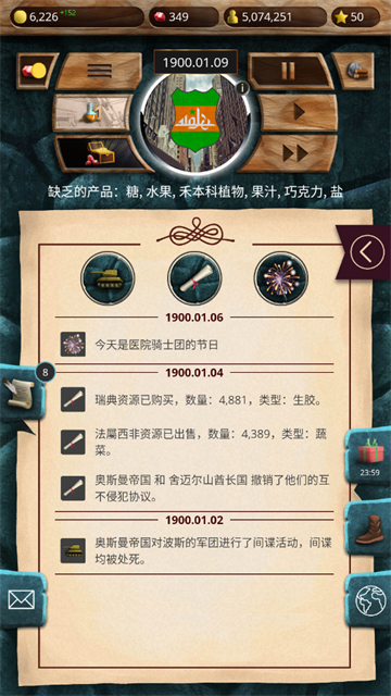 20世纪另类历史高级版