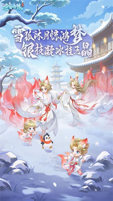 逍遥情缘手游