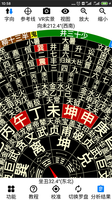 AR罗盘指南针