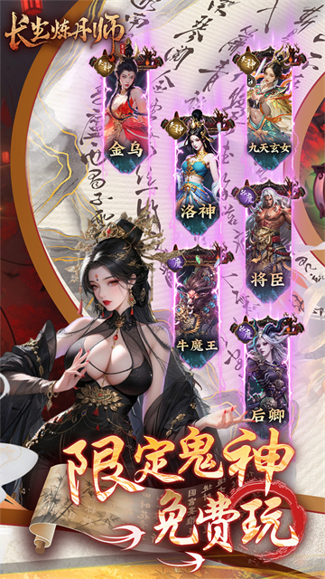 长生炼丹师(0.1折天天送648)
