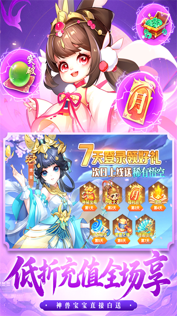 御剑红尘手游