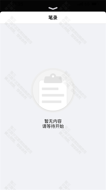 云晤app