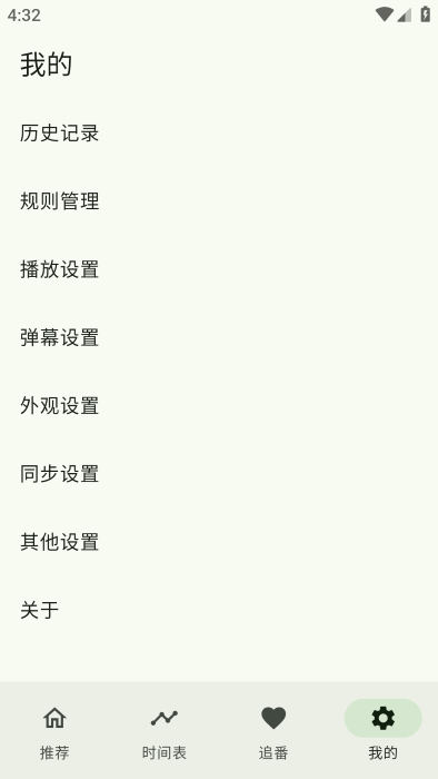 kazumi动漫软件