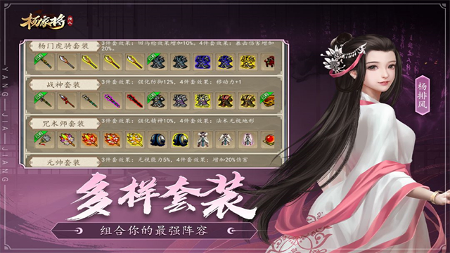 杨家将演义
