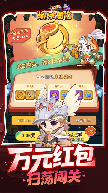 肖邦大冒险(0.1折保卫梦幻岛)