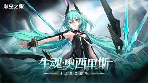 深空之眼