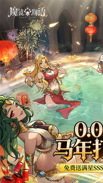 魔镜物语(0.05折新版幻灵重燃)