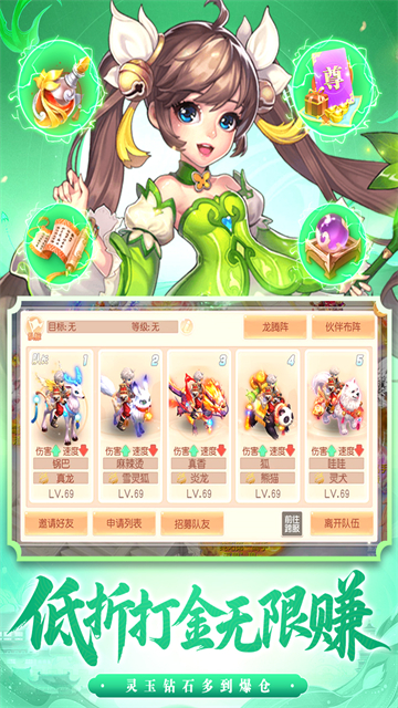 御剑红尘手游