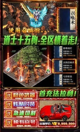 大千世界传奇