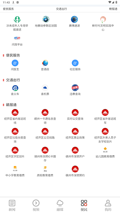 欧潭融媒