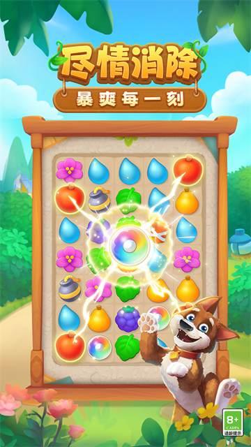 梦幻花园迷你版