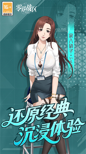 零界战区0.1折版
