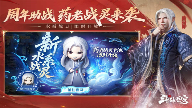 斗破苍穹巅峰对决体验服