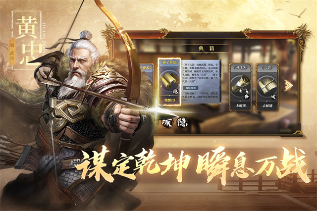 三国出击