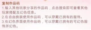 闪耀暖暖最新版