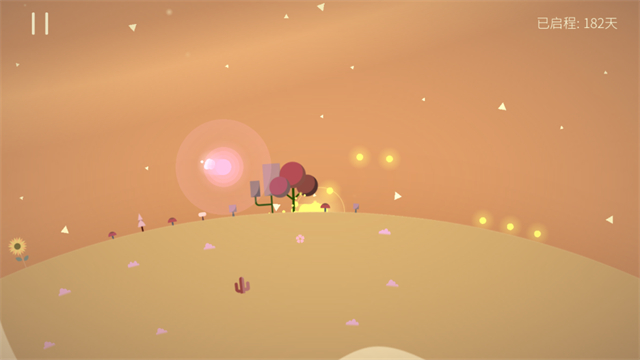 星季免费版