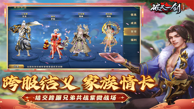 破天一剑华为版