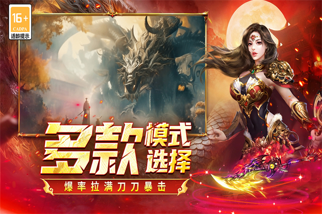凛冬部落传奇