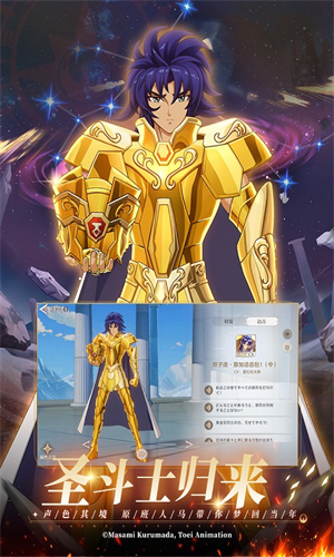 圣斗士星矢重生2台服