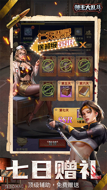 领主大乱斗(3折末日降临)