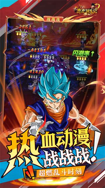 恋恋驯龙记(0.05折动漫乱斗)