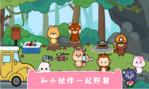 我的可爱萌宠