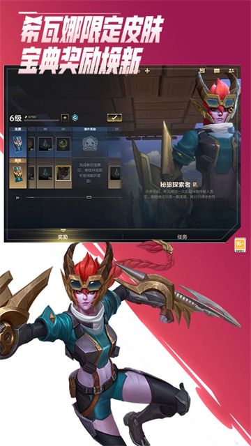 lol手游体验服