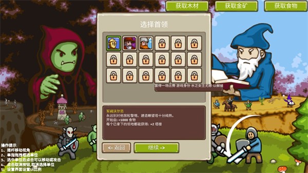 环形帝国2手机版
