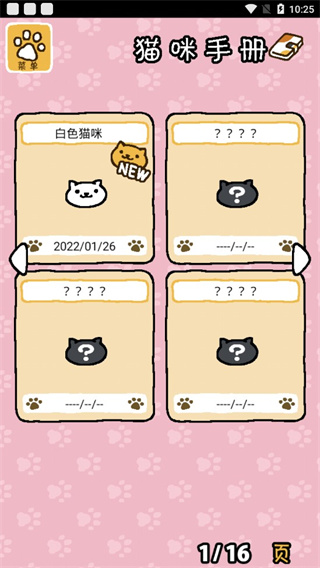 猫咪后院游戏汉化版