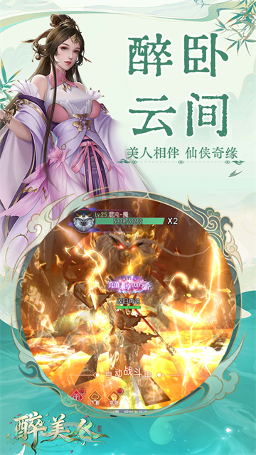 醉美人(0.05折高福利版)