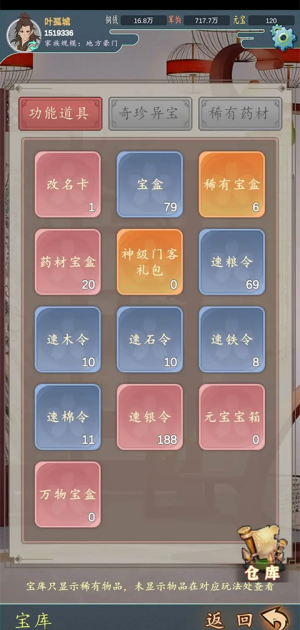 家族崛起与传承免广告版