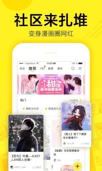迷妹漫画mimeiapp