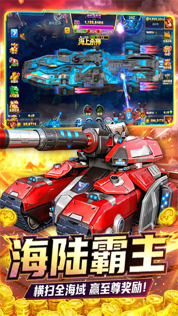 姚记捕鱼2026最新版