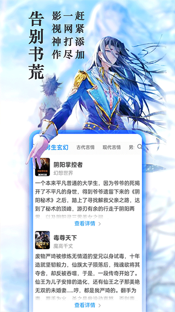 笔趣阁App