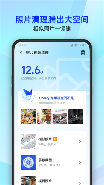 腾讯手机管家2026最新版