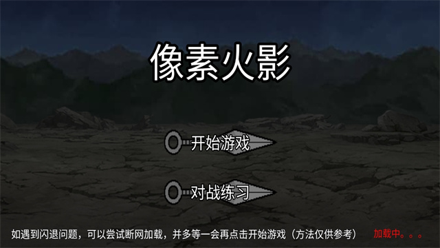 像素火影青年水门版