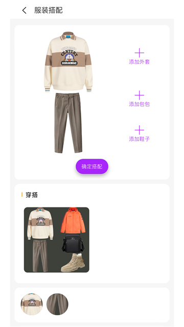 五行穿搭app最新版