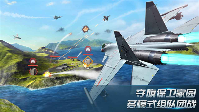 现代空战3D手游