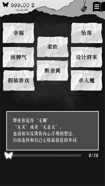 第二自我游戏