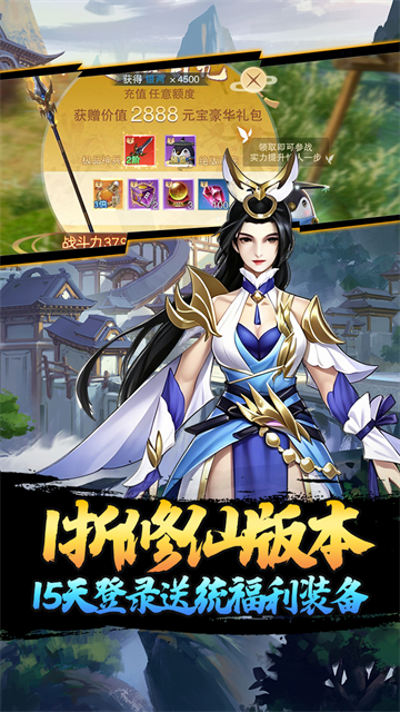 仙迹（1折送648）