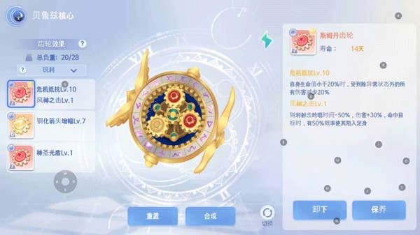 仙境传说爱如初见腾讯版