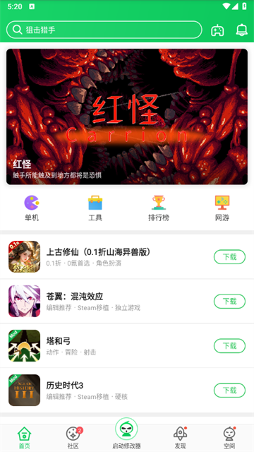葫芦侠App