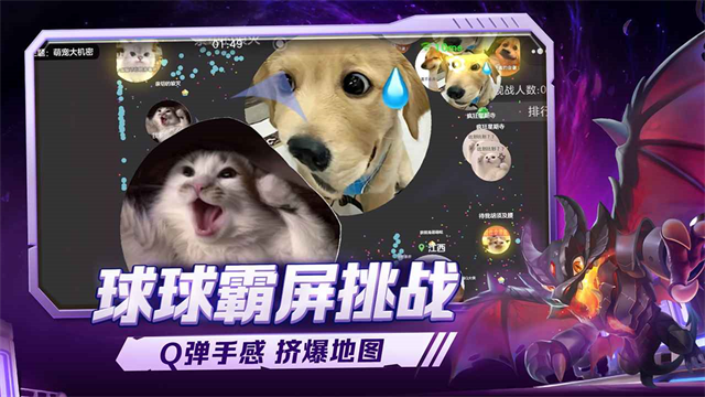 球球大作战正版